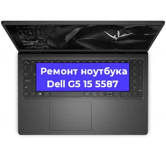 Ремонт ноутбуков Dell G5 15 5587 в Краснодаре